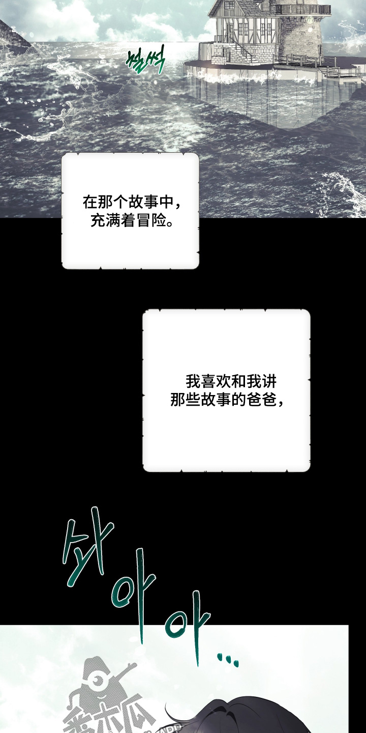 潮鸣起万物泣出自哪里漫画,第18章：深爱妈妈4图