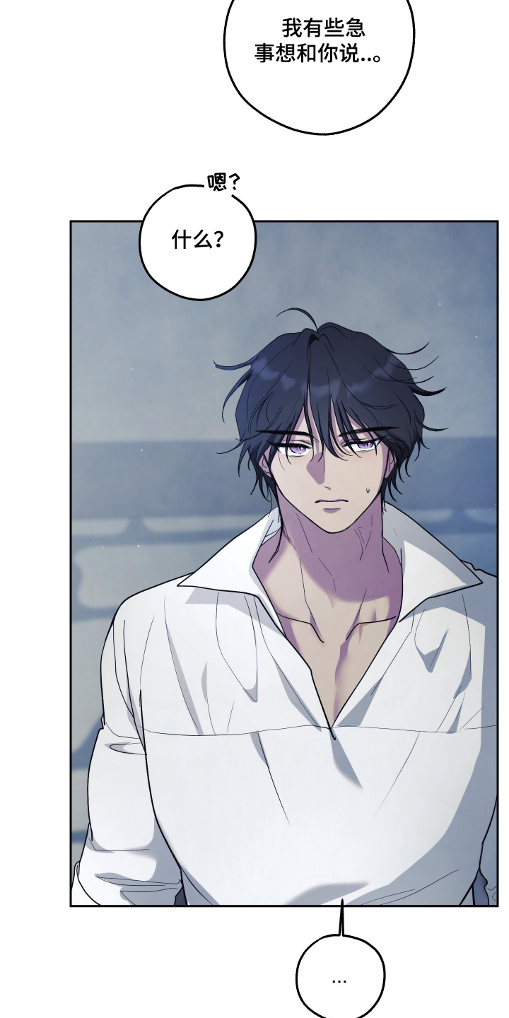 潮鸣新手攻略角色漫画,第26章：守护的办法4图