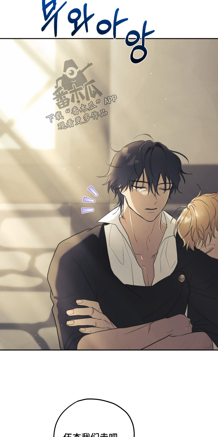 潮鸣之时画涯在哪看漫画,第22章：我们走吧1图