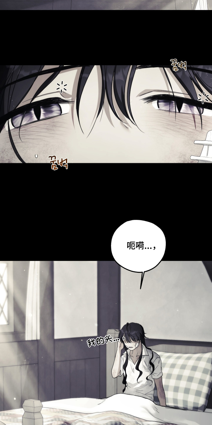 潮鸣起万物泣出自哪里漫画,第19章：不需要同情4图