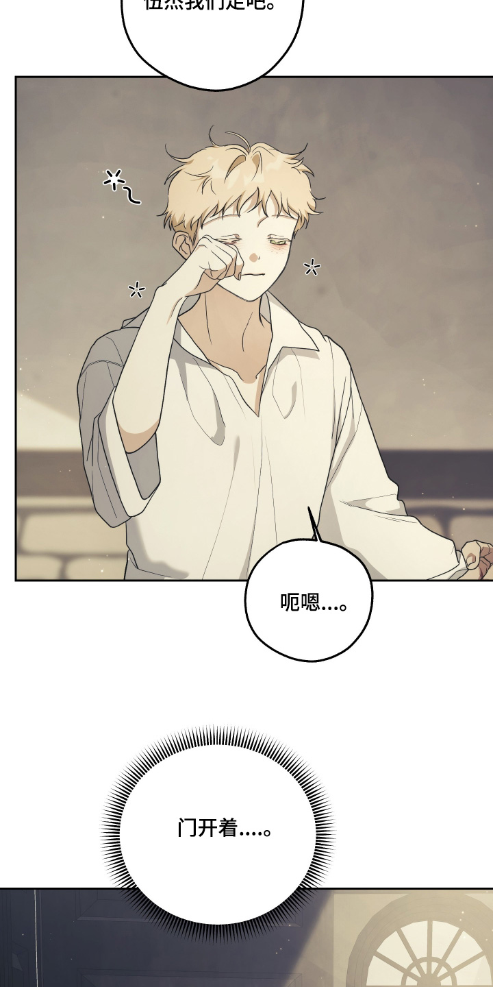 潮鸣之时画涯在哪看漫画,第22章：我们走吧2图