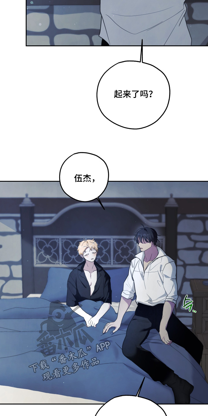 潮鸣新手攻略角色漫画,第26章：守护的办法3图