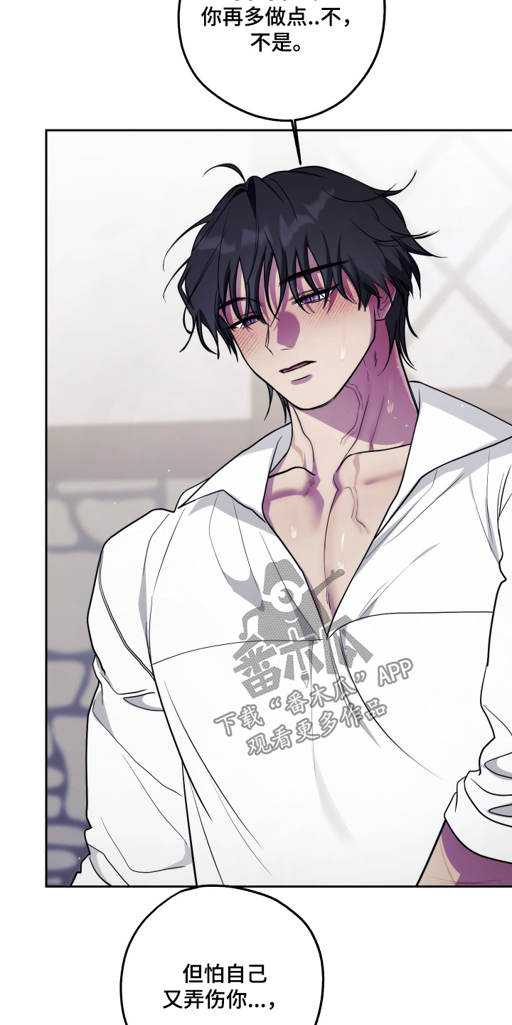 潮鸣文案漫画,第28章：我唯一的家人2图