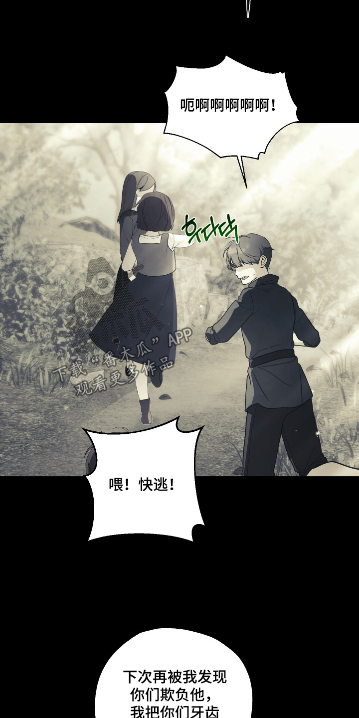 潮鸣起万物泣出自哪里漫画,第24章：都怪你1图