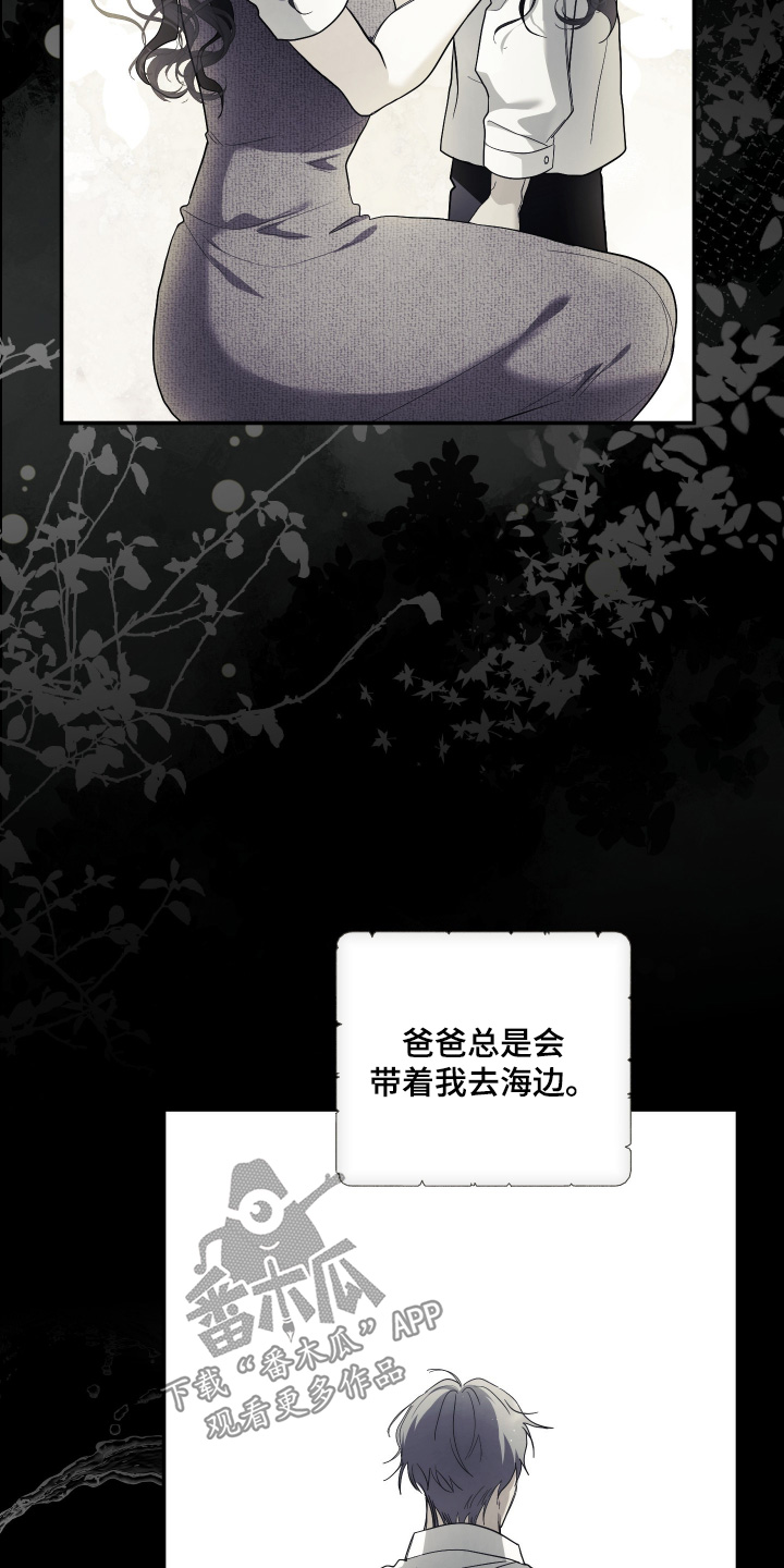 潮鸣起万物泣出自哪里漫画,第18章：深爱妈妈2图