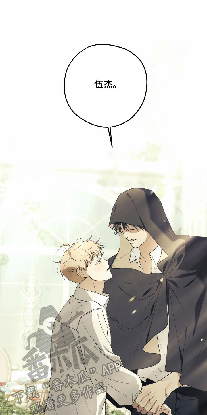 潮鸣之时画涯在哪看漫画,第15章：混合香气2图