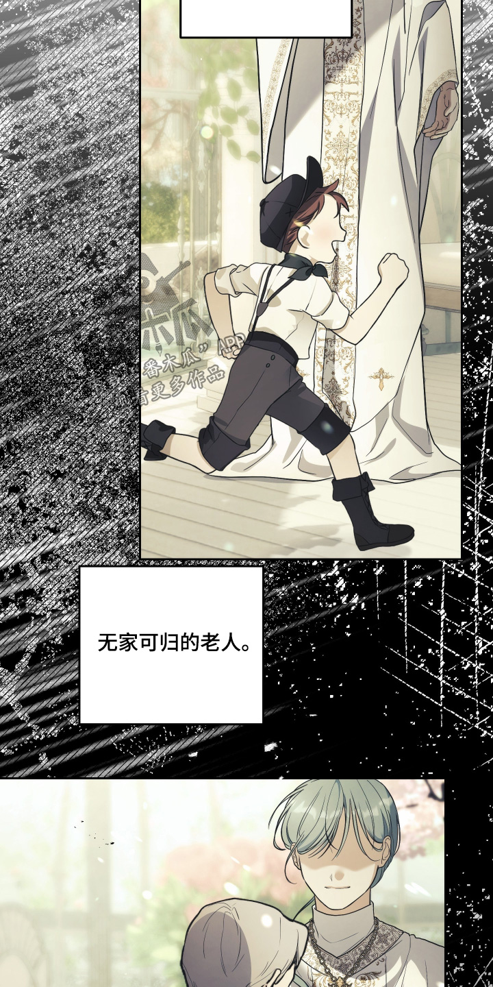 潮鸣新手攻略角色漫画,第21章：最后一个幸运儿2图