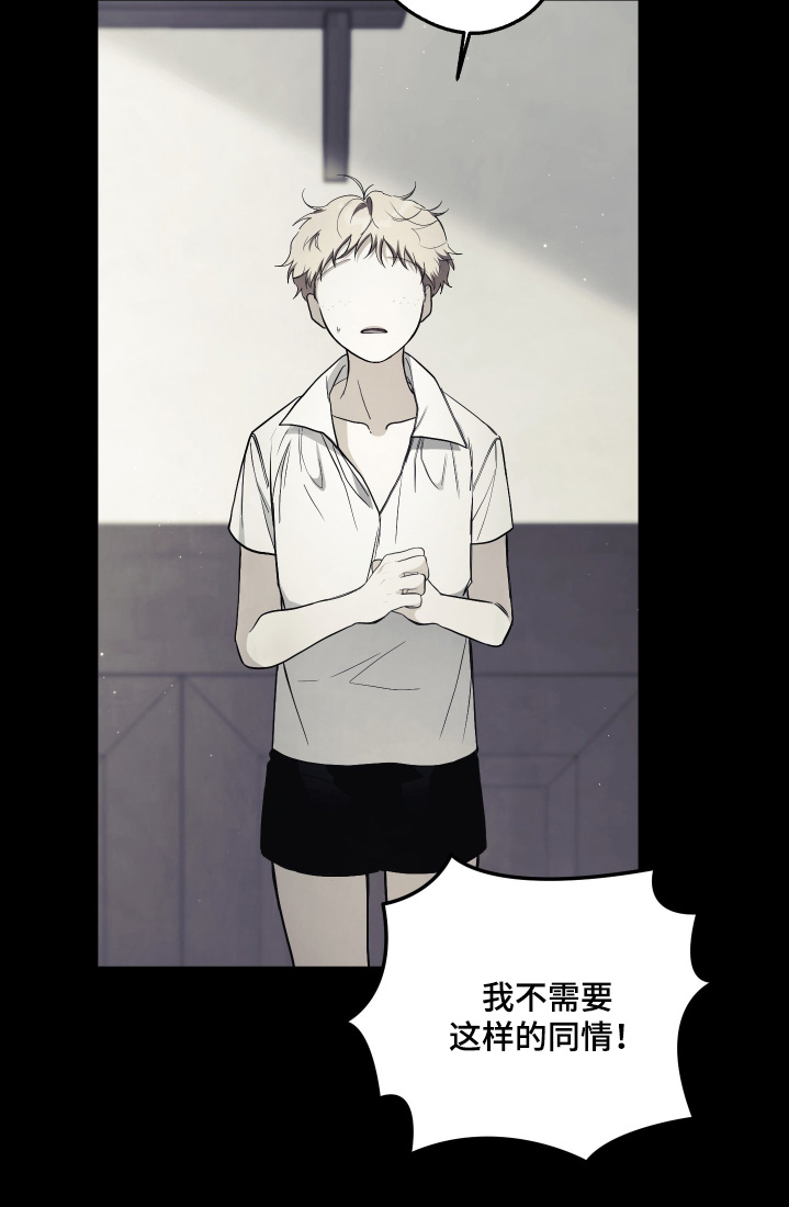 潮鸣起万物泣出自哪里漫画,第19章：不需要同情3图