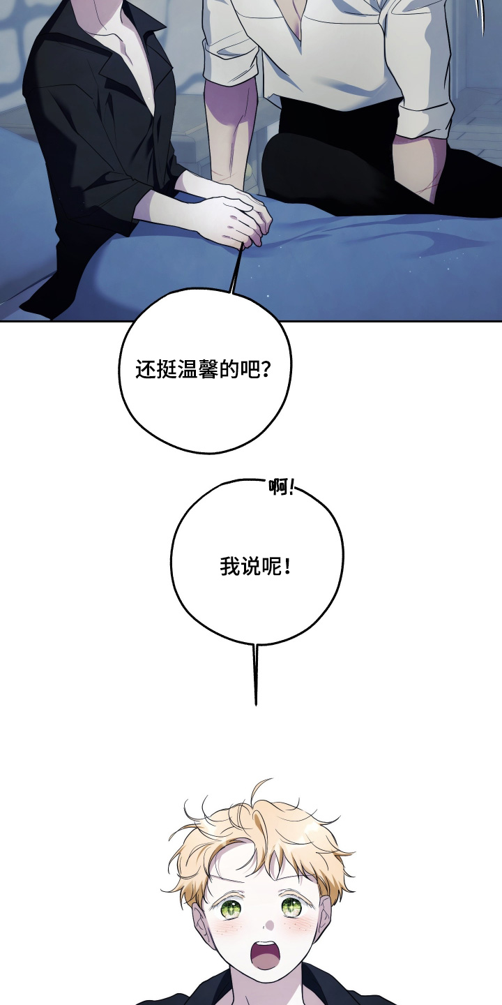 潮鸣高清照片漫画,第27章：住的地方1图