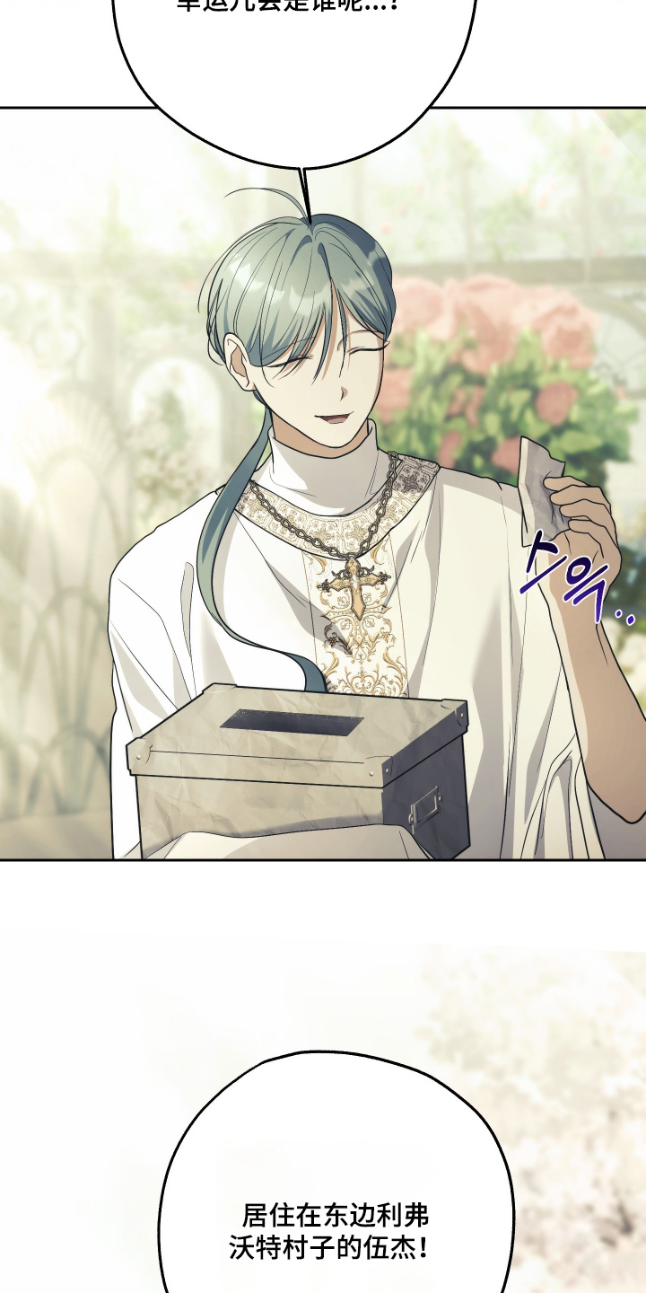 潮鸣新手攻略角色漫画,第21章：最后一个幸运儿5图