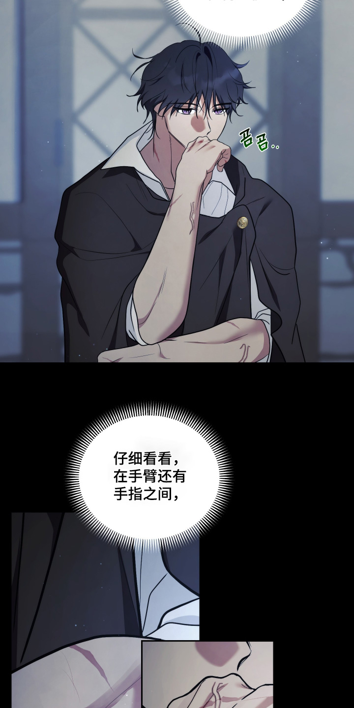 潮鸣起万物泣出自哪里漫画,第22章：我们走吧5图