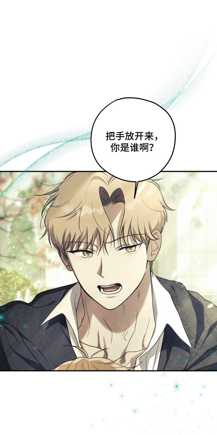 潮鸣之时漫画,第16章：发火1图