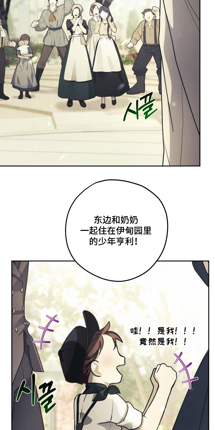 潮鸣新手攻略角色漫画,第21章：最后一个幸运儿4图
