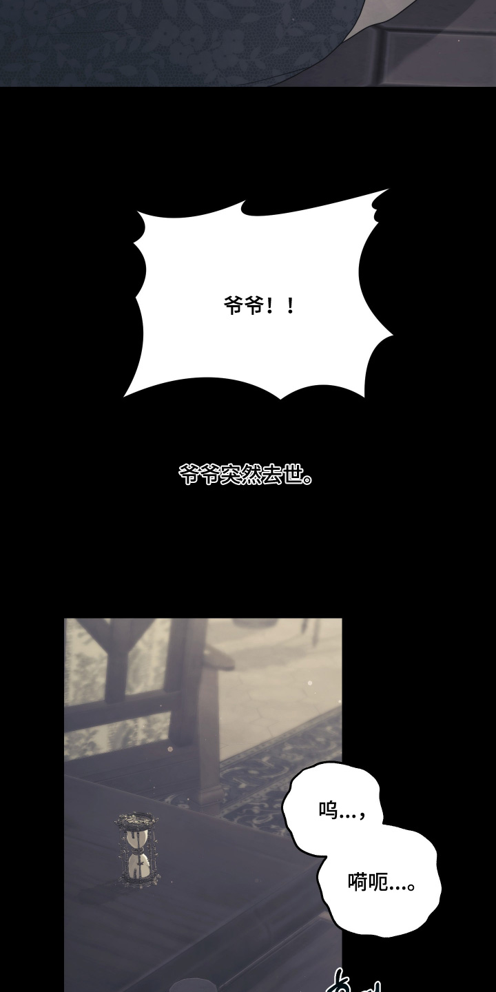 第26章：守护的办法4