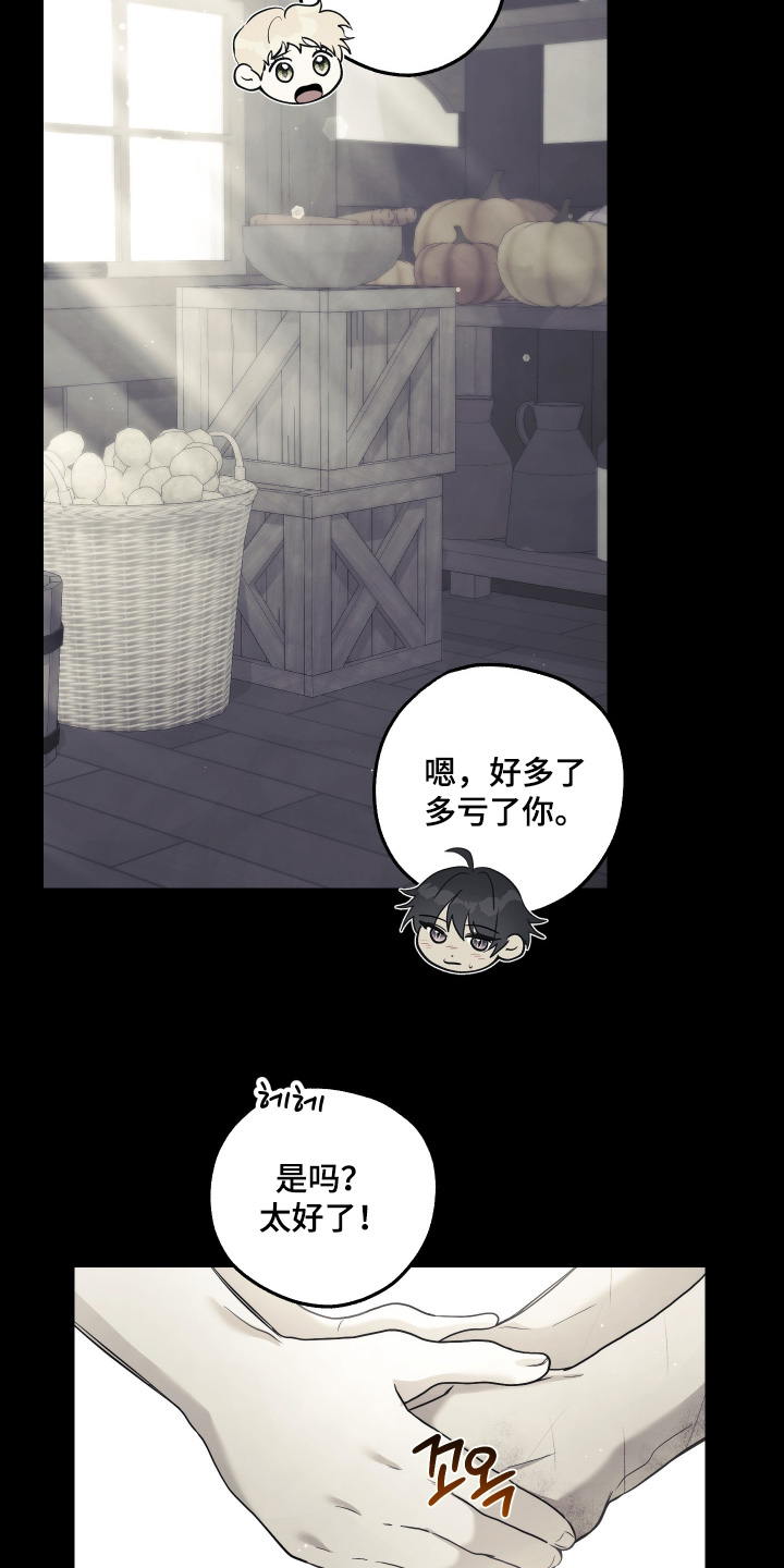 潮鸣起万物泣出自哪里漫画,第20章：好好相处吧4图