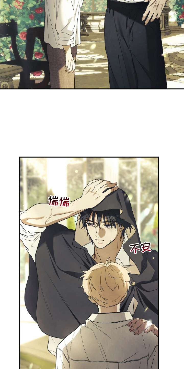 潮鸣之时漫画,第16章：发火1图