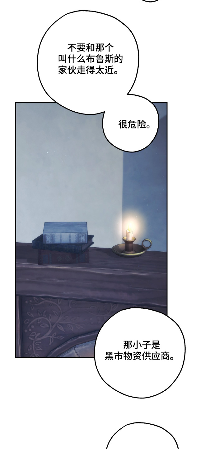 潮鸣新手攻略角色漫画,第26章：守护的办法5图