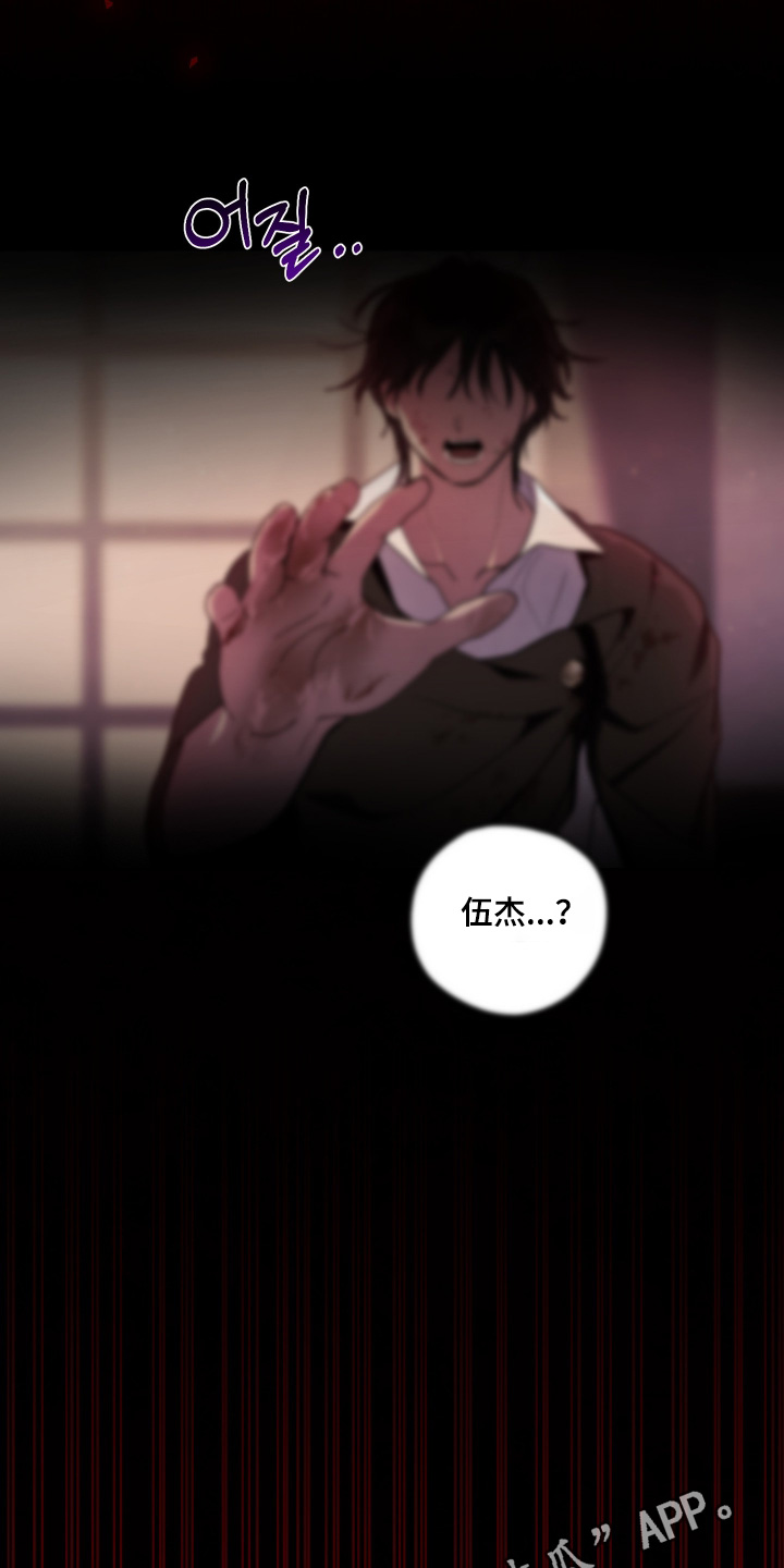 潮鸣地下停车场的具体位置在哪里漫画,第23章：你是谁3图