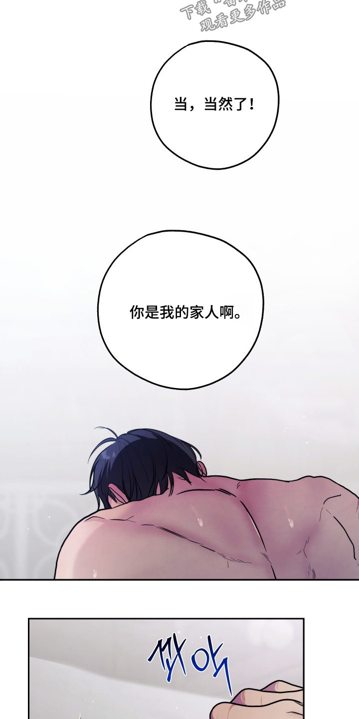 潮鸣之时画涯在哪看漫画,第29章：流鼻血了4图