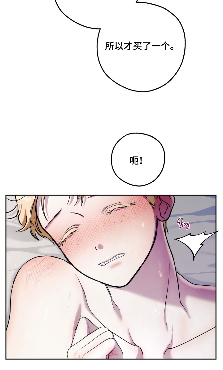 潮鸣文案漫画,第28章：我唯一的家人3图