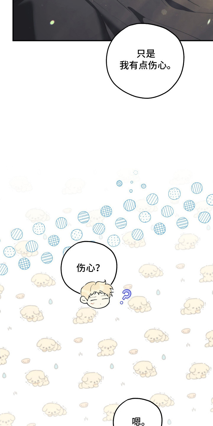 潮鸣起万物泣出自哪里漫画,第17章：很想你4图