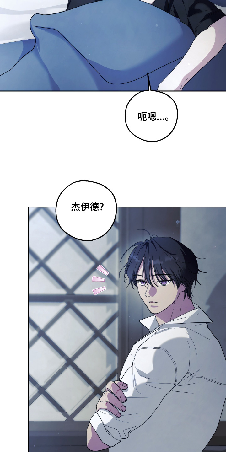 潮鸣新手攻略角色漫画,第26章：守护的办法2图