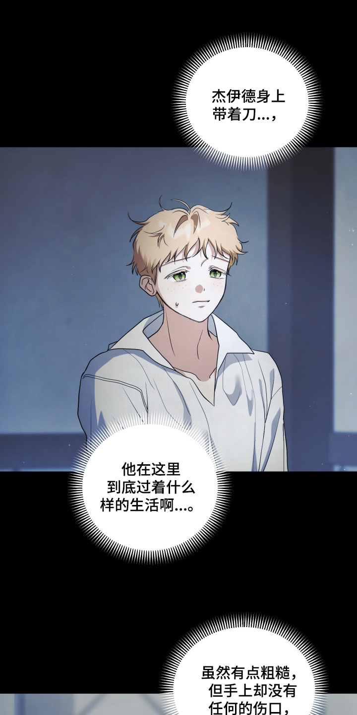 潮鸣起万物泣出自哪里漫画,第22章：我们走吧4图