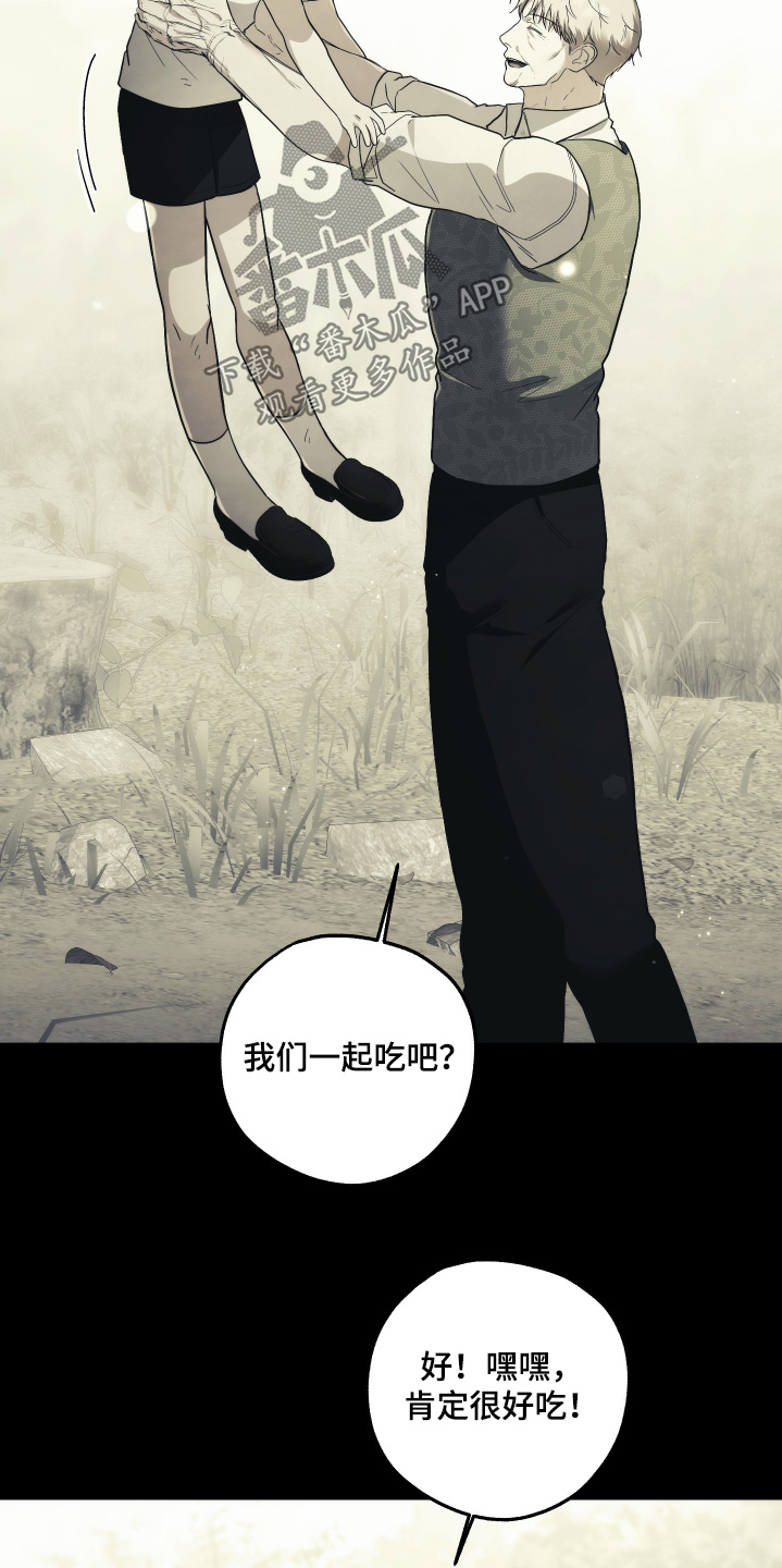 潮鸣起万物泣出自哪里漫画,第25章：疼爱你5图