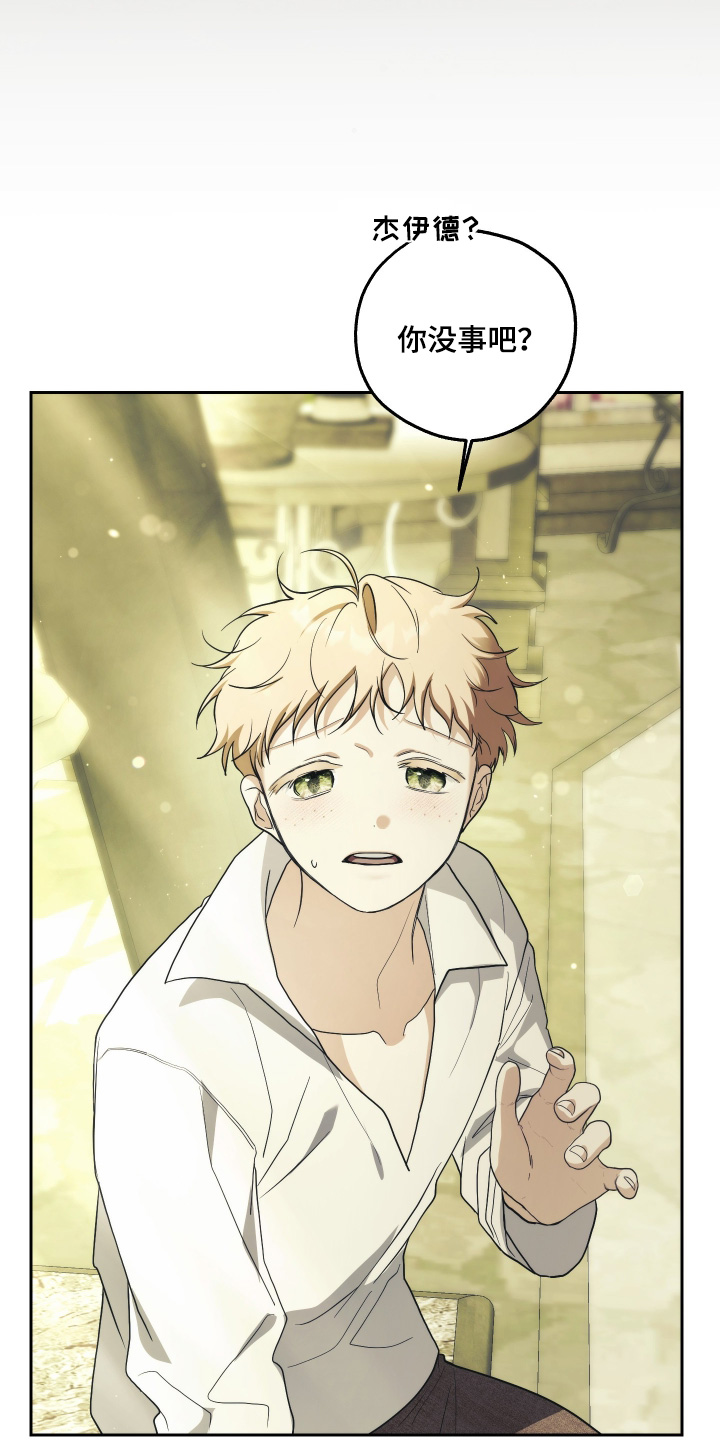 潮鸣起万物泣出自哪里漫画,第20章：好好相处吧1图