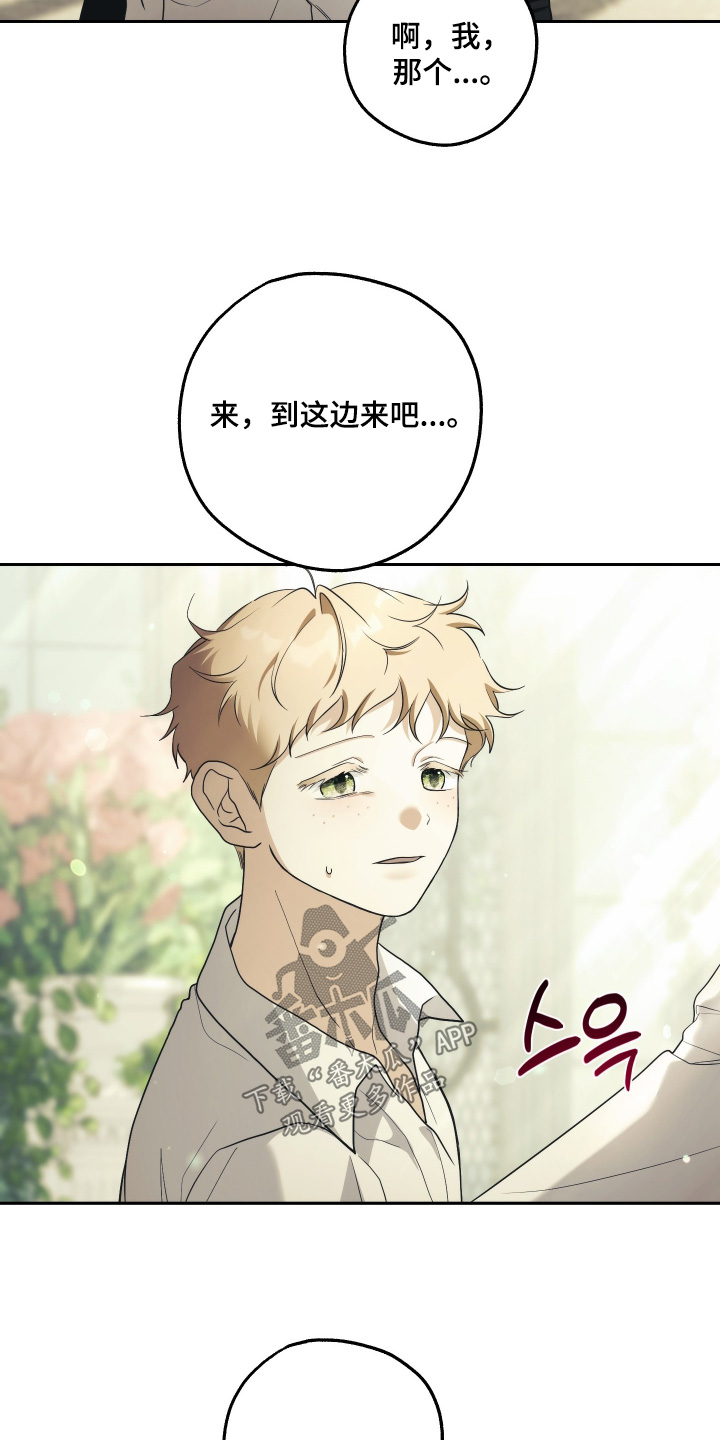 潮鸣新手攻略角色漫画,第21章：最后一个幸运儿3图