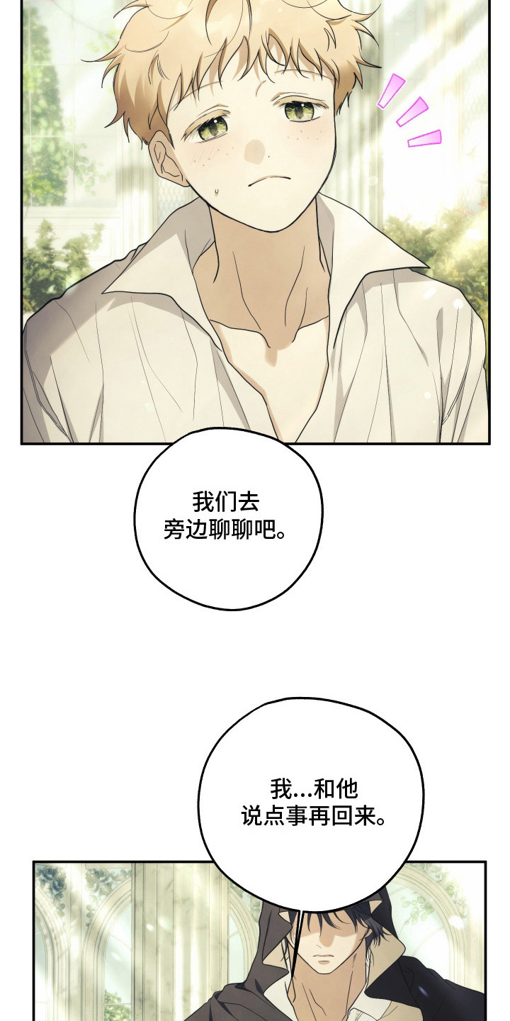 潮鸣社区卫生服务站上班时间漫画,第16章：发火2图