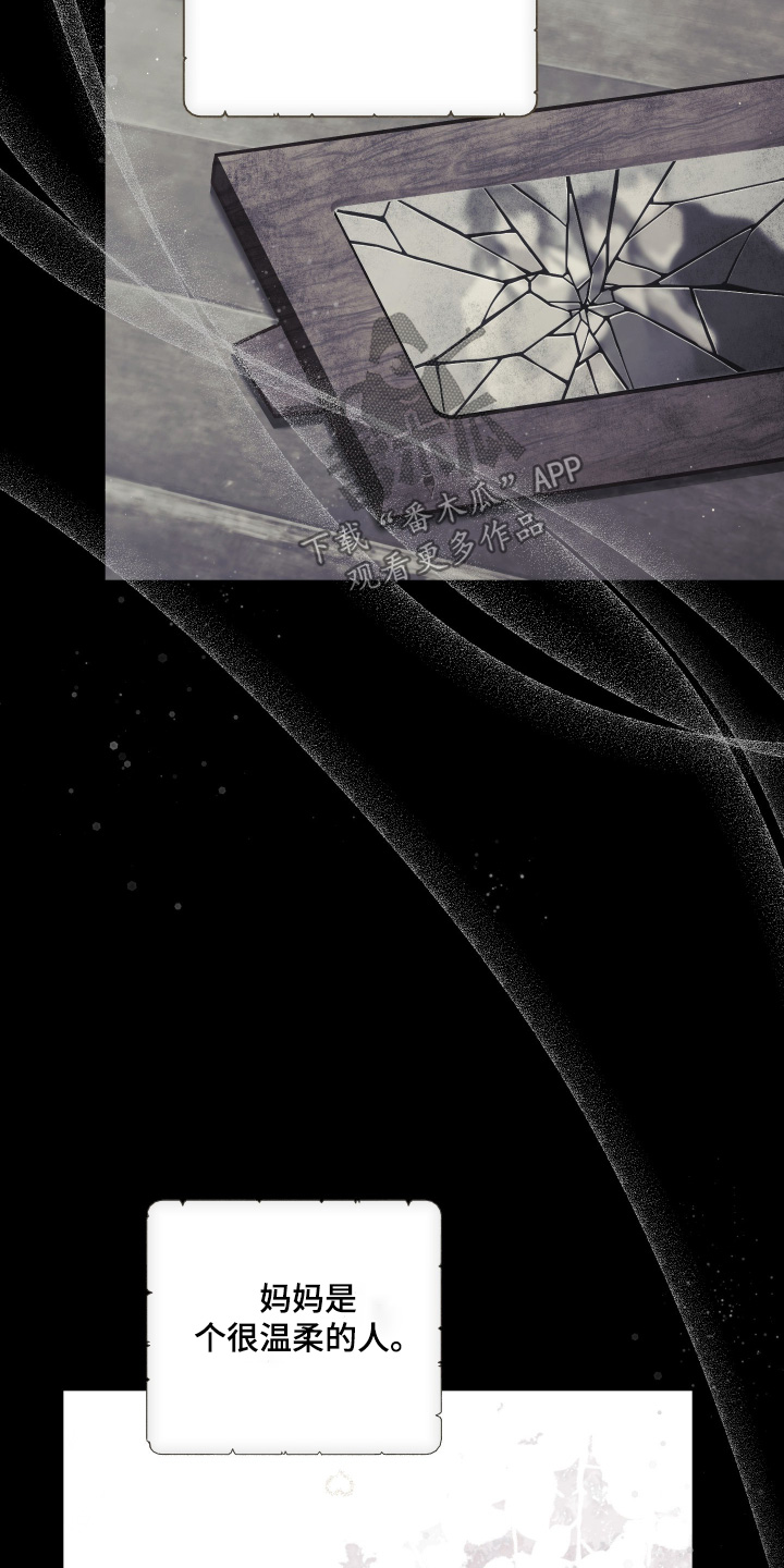 潮鸣起万物泣出自哪里漫画,第18章：深爱妈妈5图