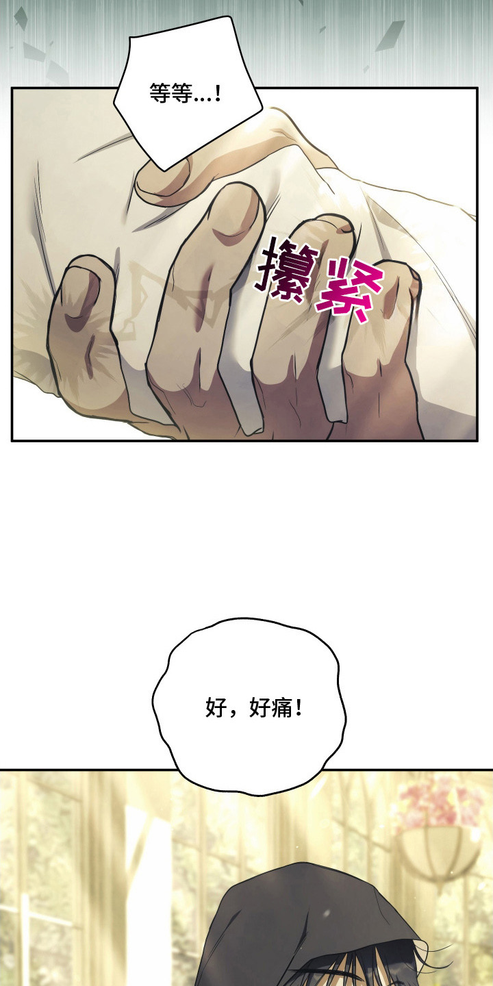 潮鸣之时漫画,第16章：发火3图