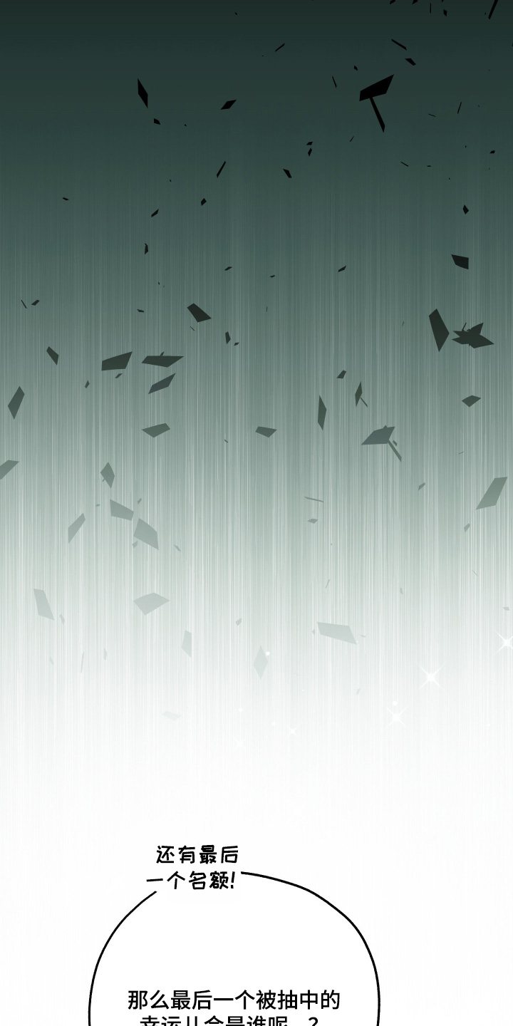 潮鸣新手攻略角色漫画,第21章：最后一个幸运儿4图