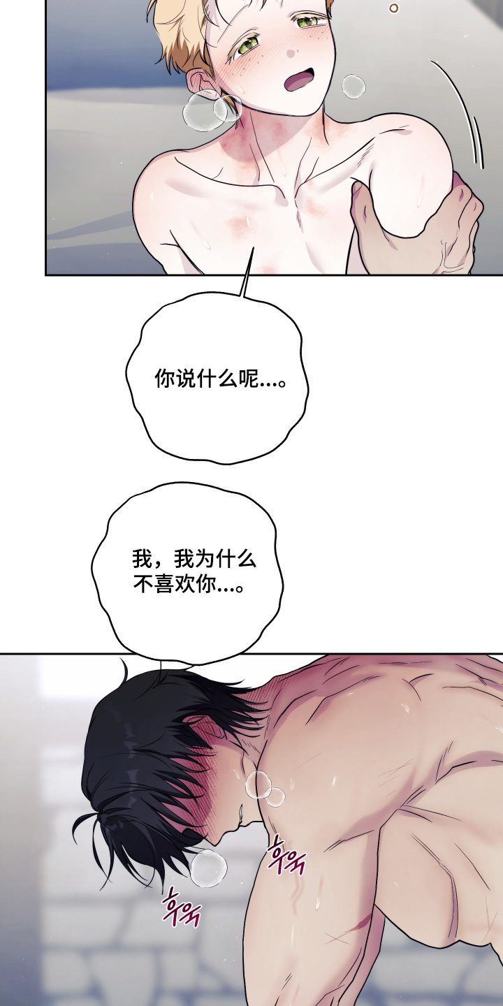 潮鸣之时画涯在哪看漫画,第29章：流鼻血了2图