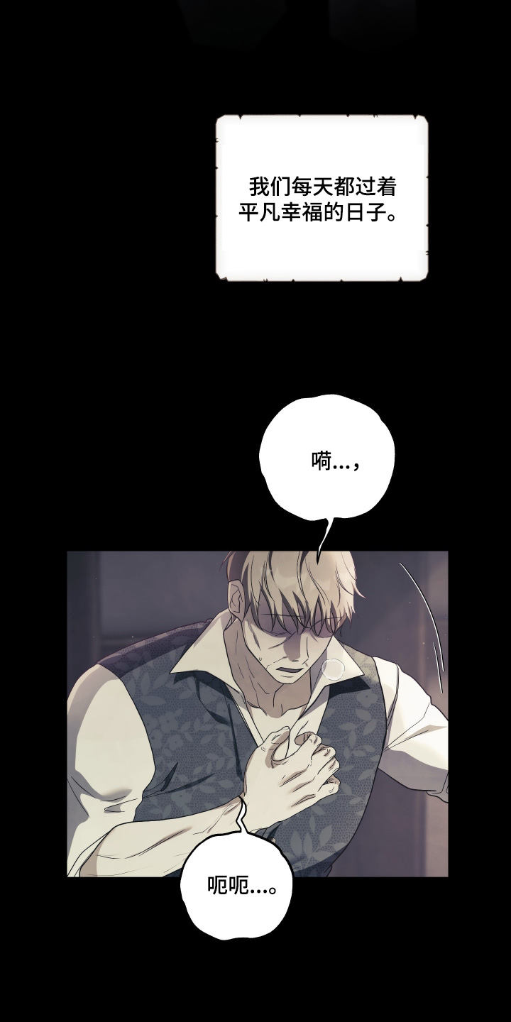 第26章：守护的办法2