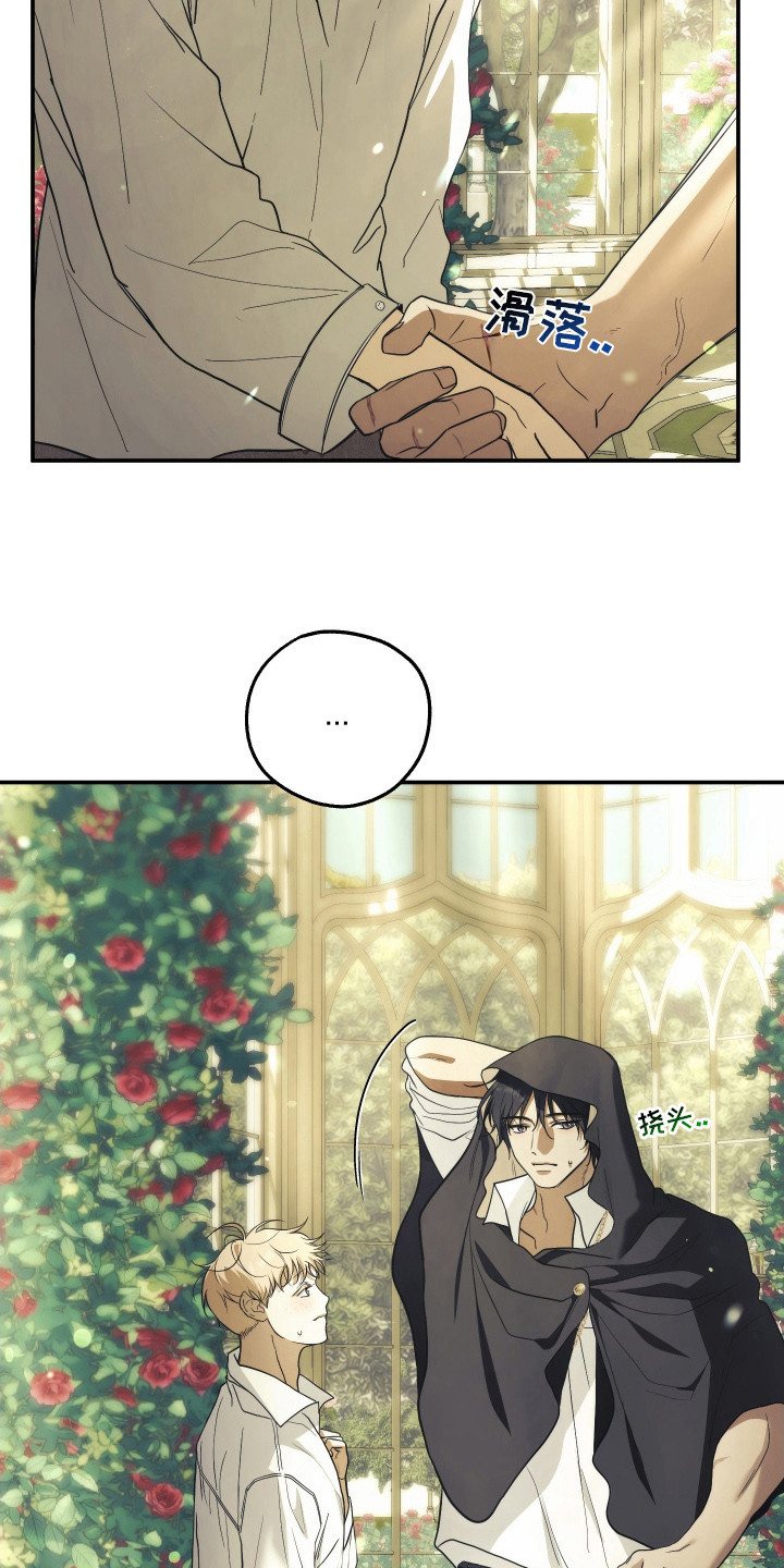 潮鸣之时漫画,第16章：发火5图