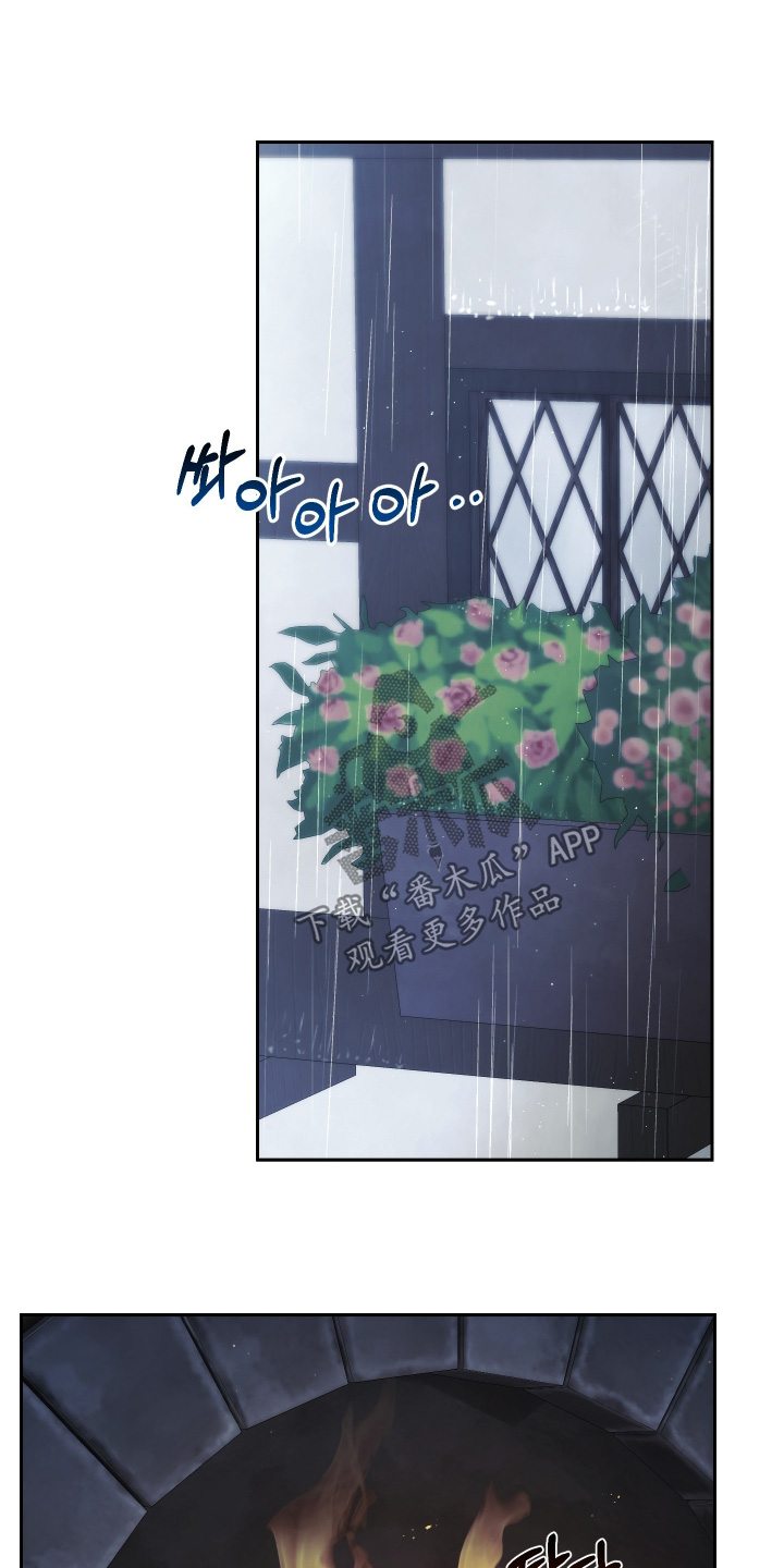 潮鸣起万物泣出自哪里漫画,第26章：守护的办法4图