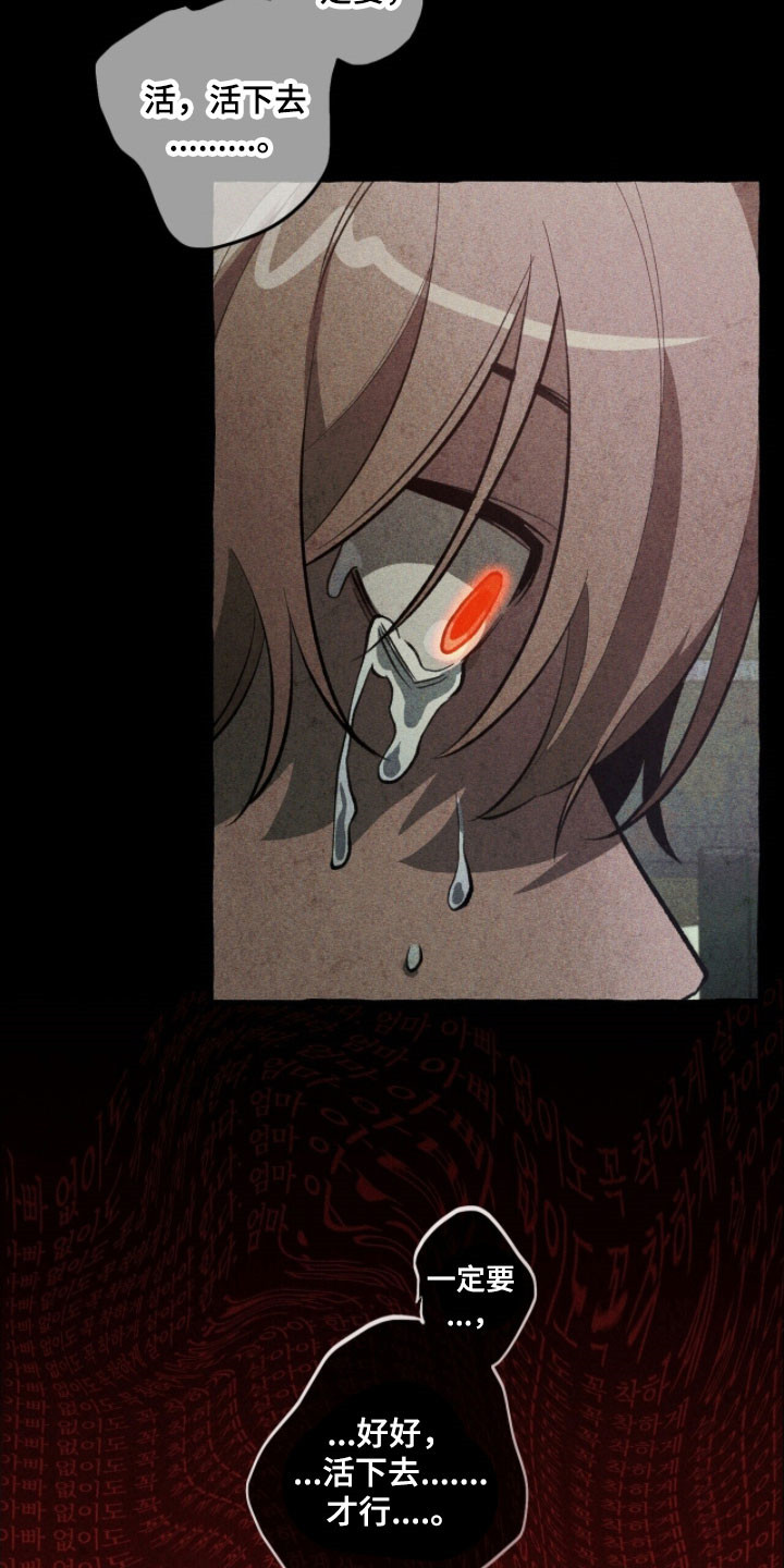 噩梦旅行完结了吗漫画,第78章：状态苏醒3图