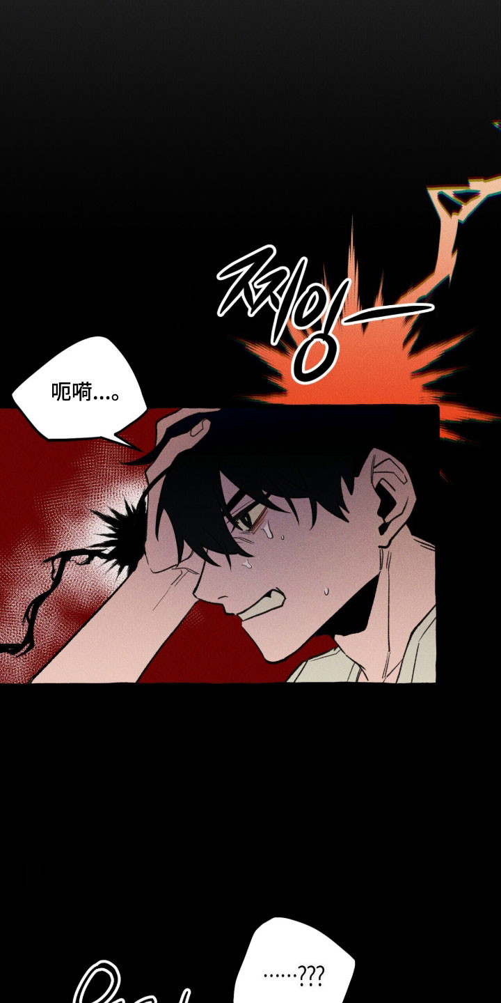 旅行的噩梦漫画,第83章：【第二季】地下2图