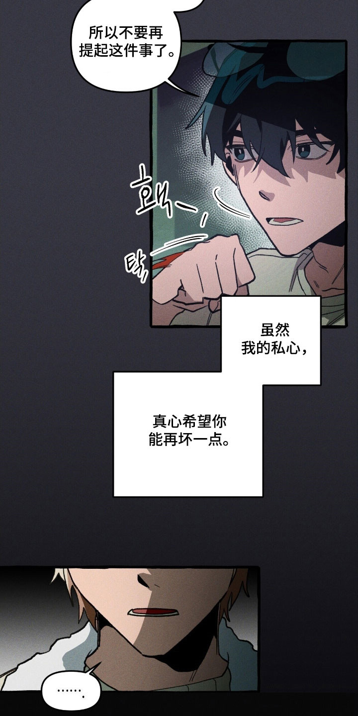 噩梦旅行漫画,第75章：活的真累2图