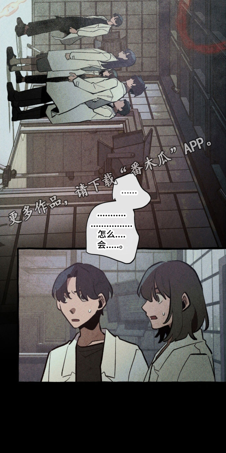 噩梦旅行完结了吗漫画,第78章：状态苏醒1图