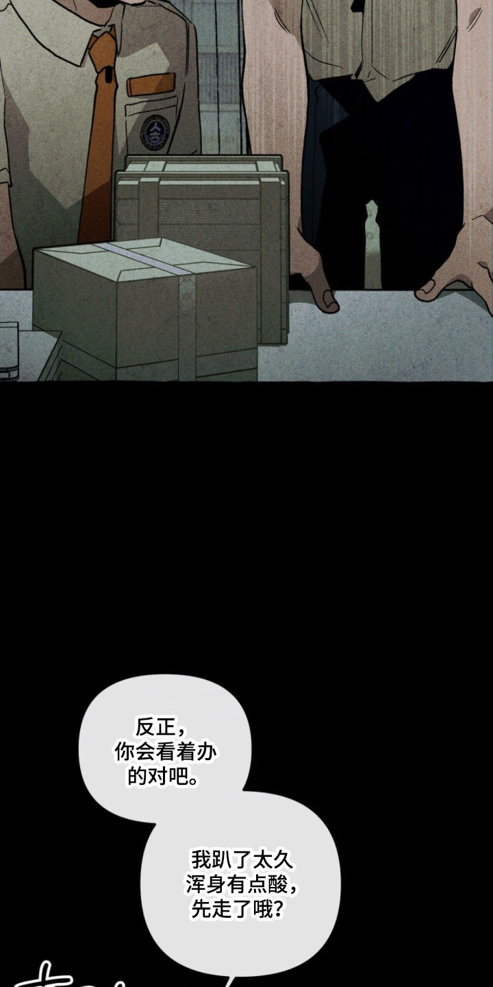 噩梦旅行steam漫画,第80章：眼里有光5图