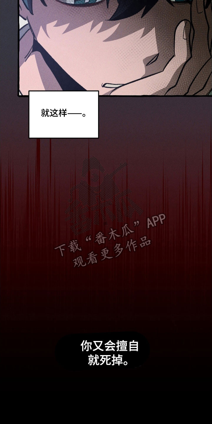 旅行的噩梦漫画,第74章：躲避死亡5图