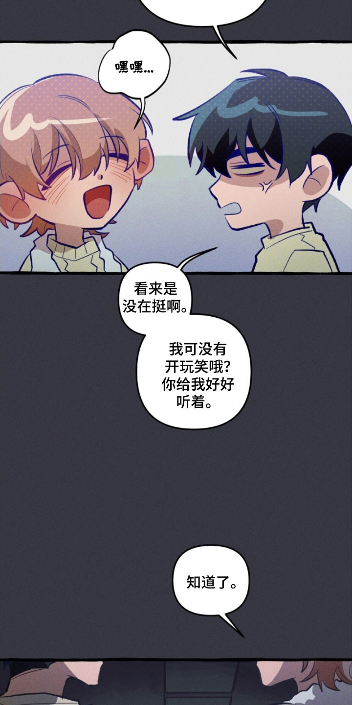 噩梦工厂玩具兵完整版漫画,第81章：是谁抓紧我（第一季完结）2图