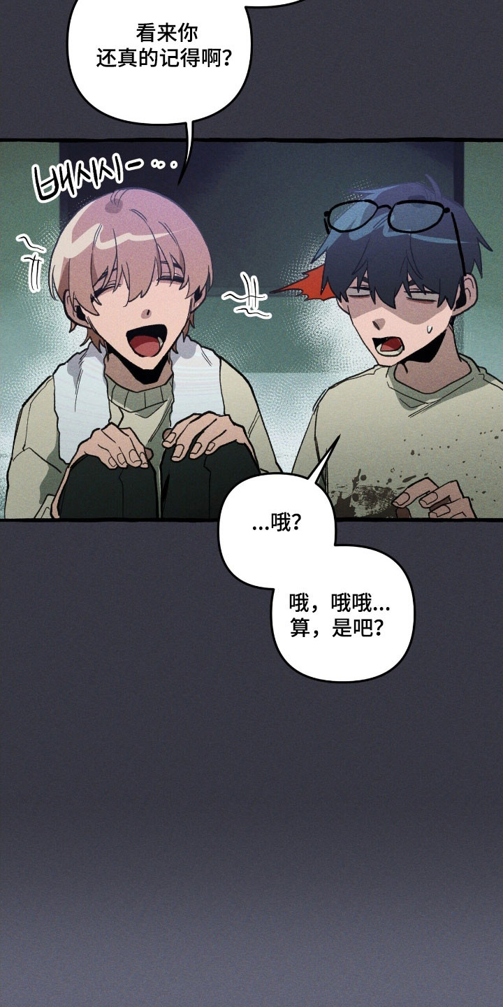 噩梦大叔漫画,第75章：活的真累5图