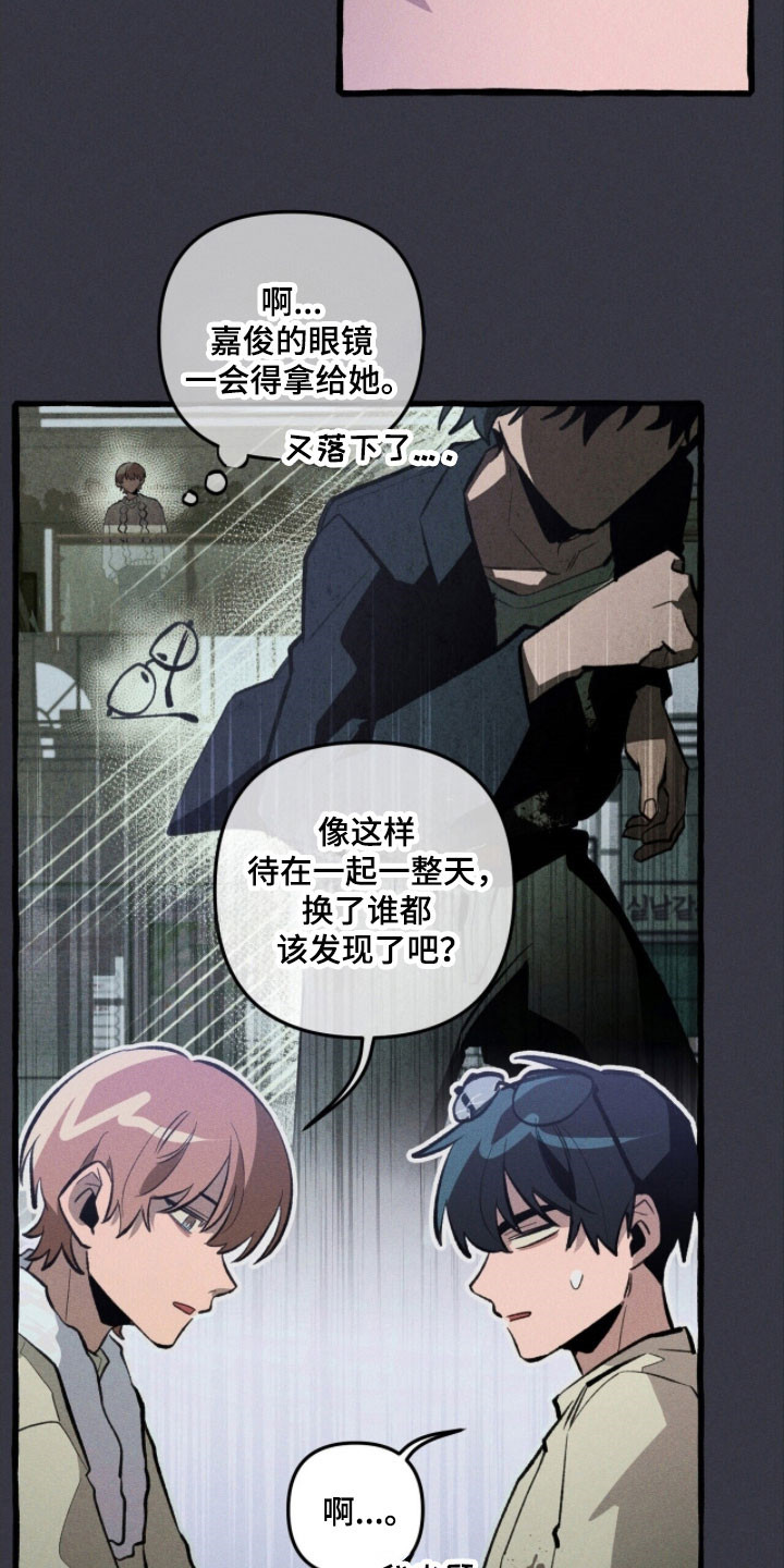 噩梦旅行steam漫画,第80章：眼里有光2图