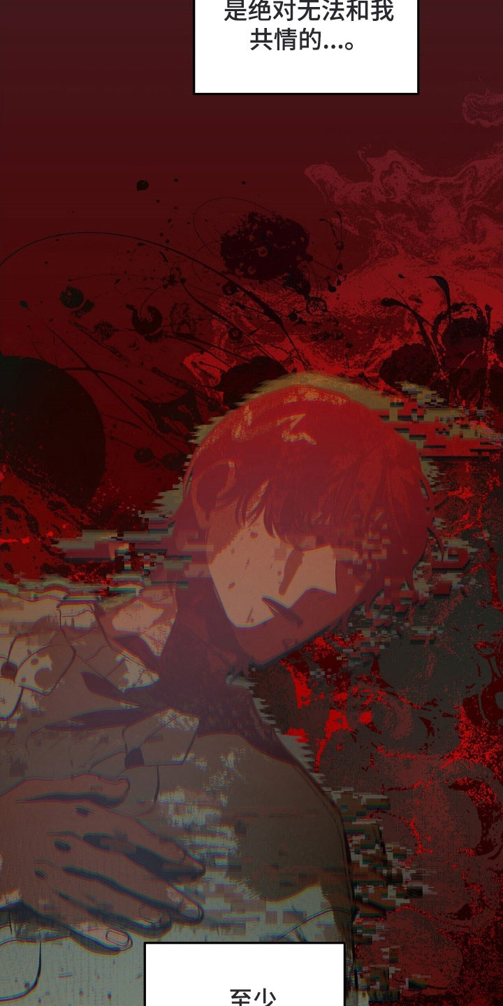 噩梦之旅攻略漫画,第72章：和平下去1图