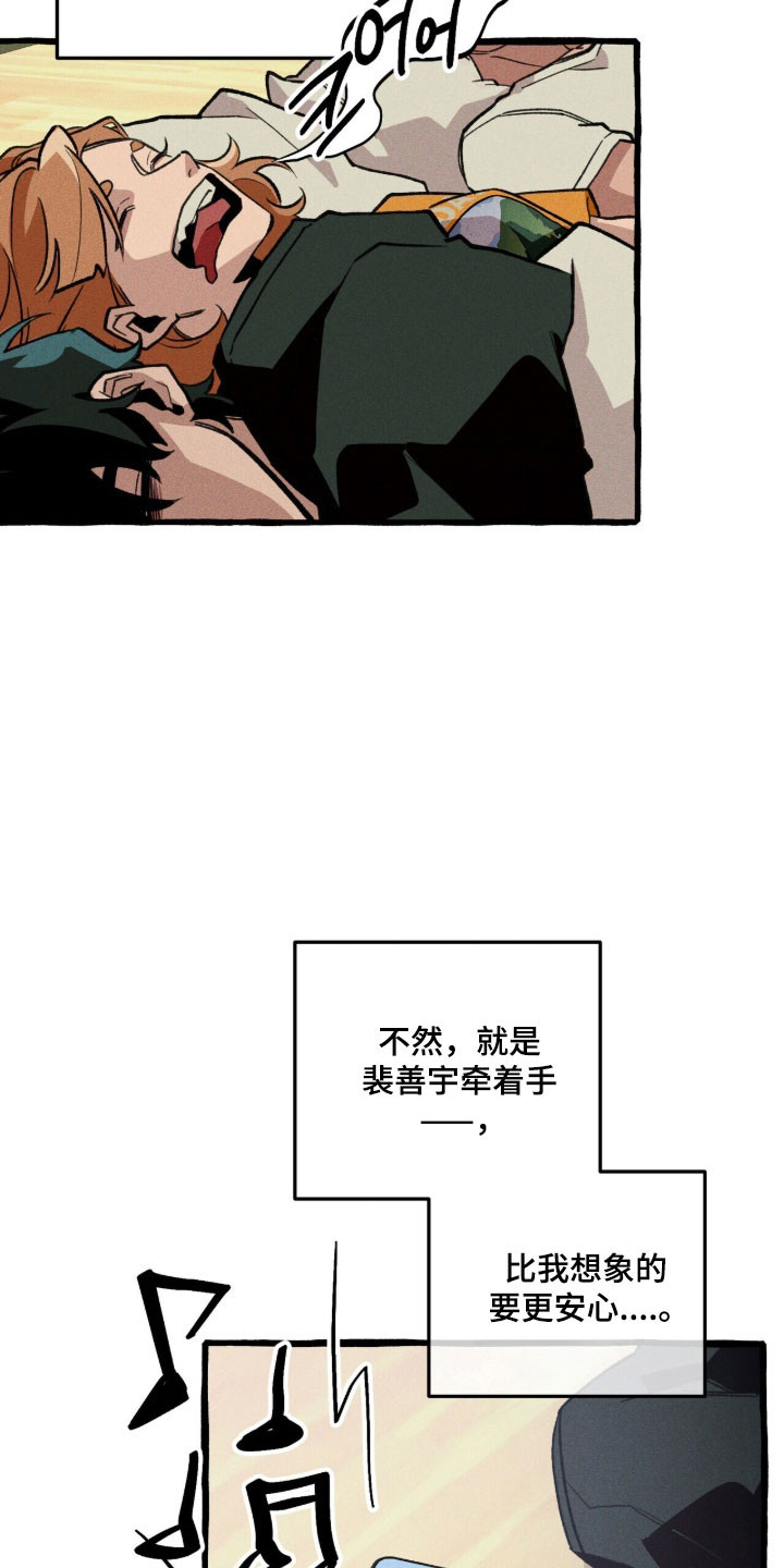 第82章：【第二季】奇怪梦境2
