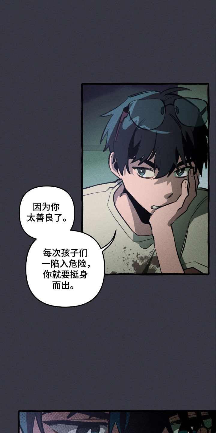 旅行的噩梦漫画,第74章：躲避死亡4图